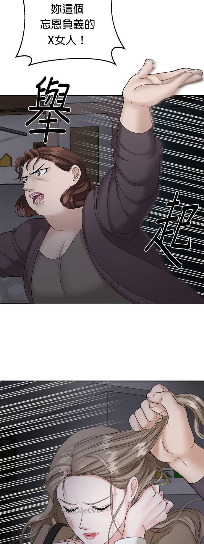 上司的味道 第9话 第8页