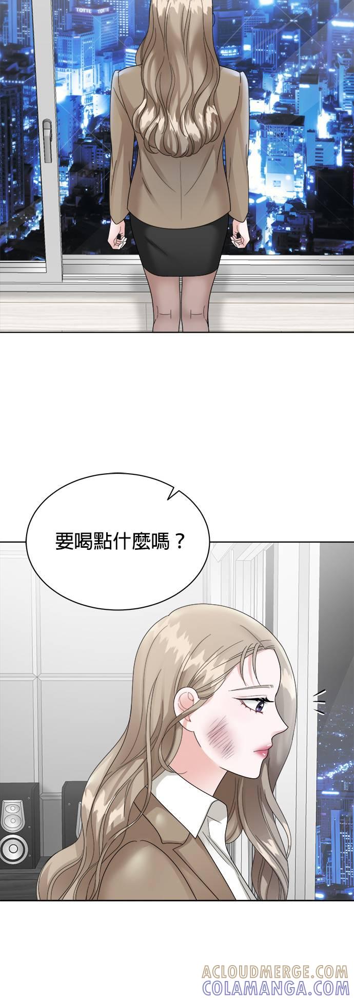 上司的味道 第9话 第25页
