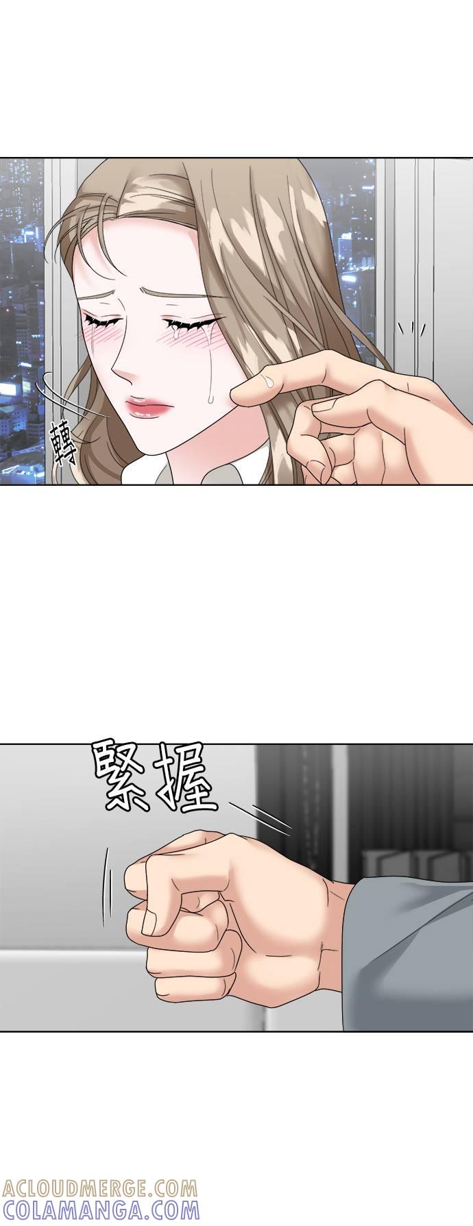 上司的味道 第9话 第37页