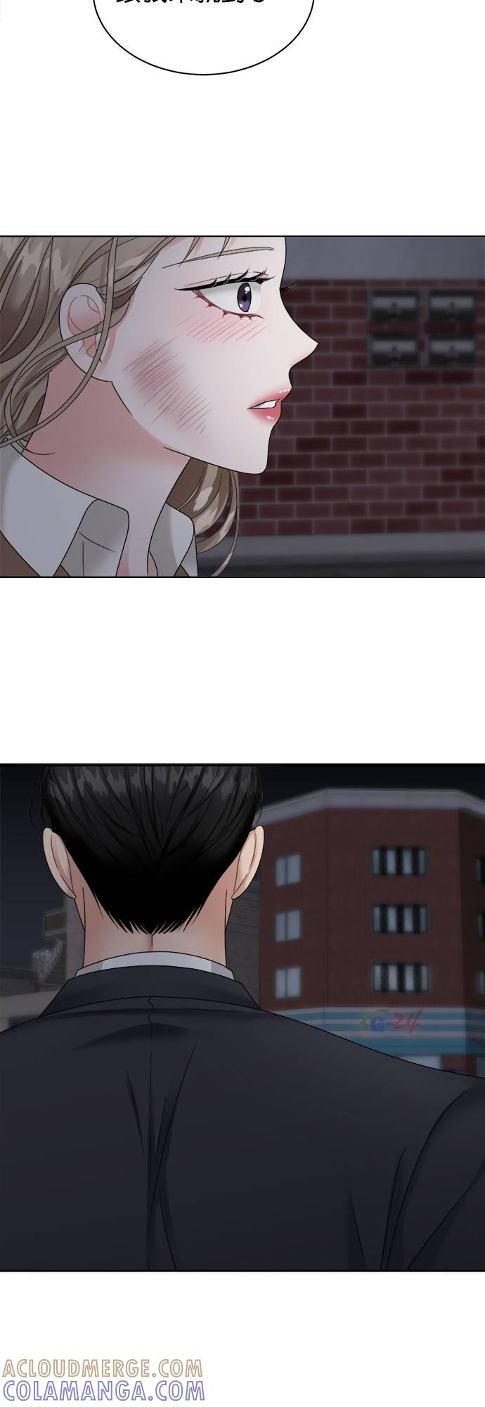 上司的味道 第9话 第17页