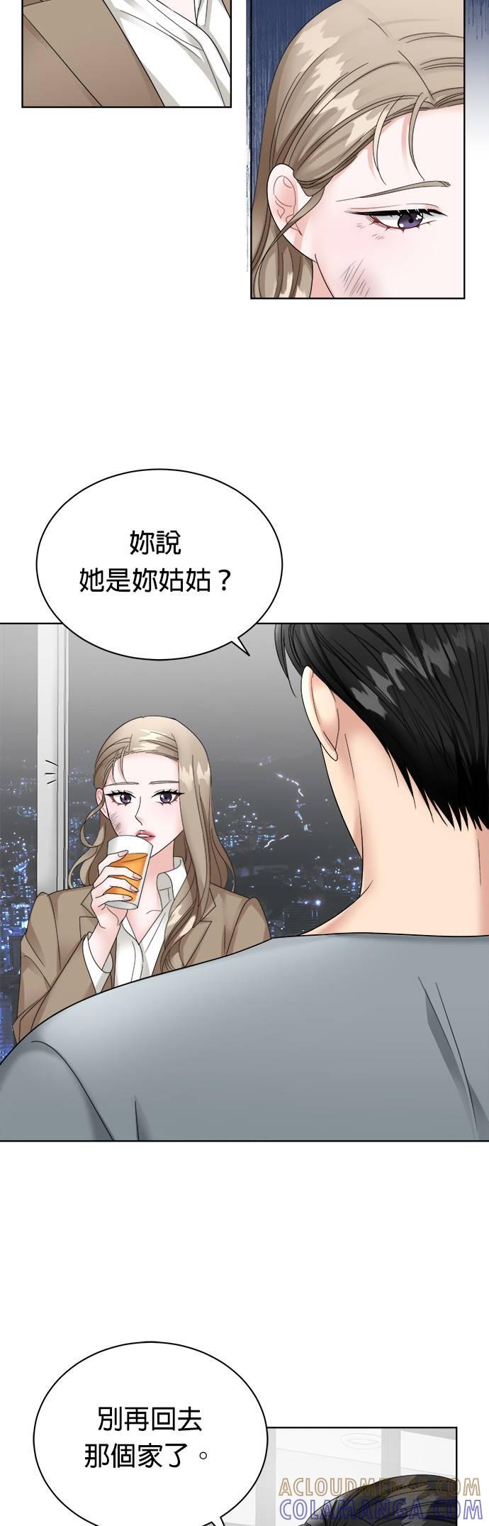 上司的味道 第9话 第31页