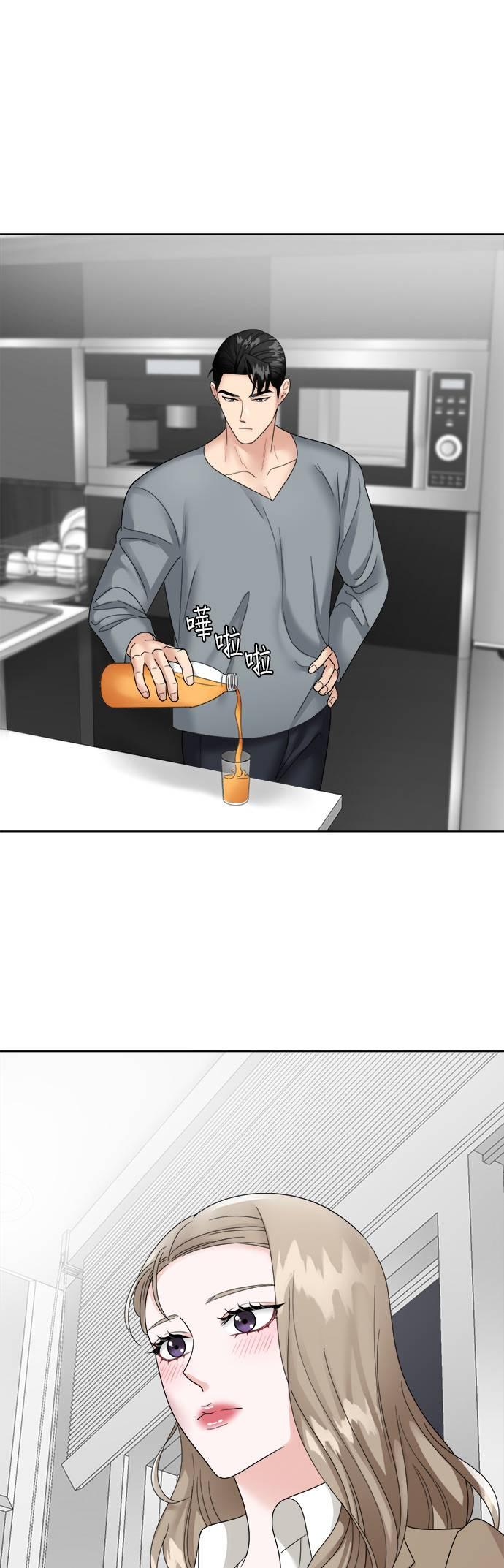 上司的味道 第9话 第26页