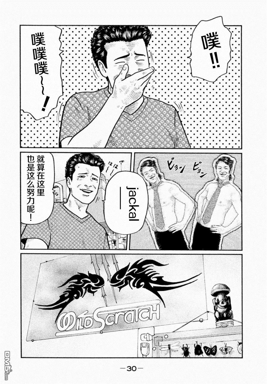 《寓言杀手》第10话 第10页