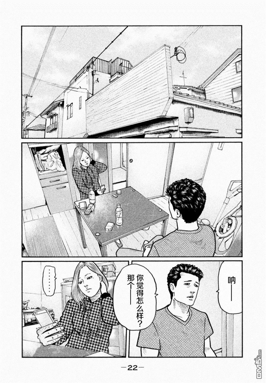 《寓言杀手》第10话 第2页
