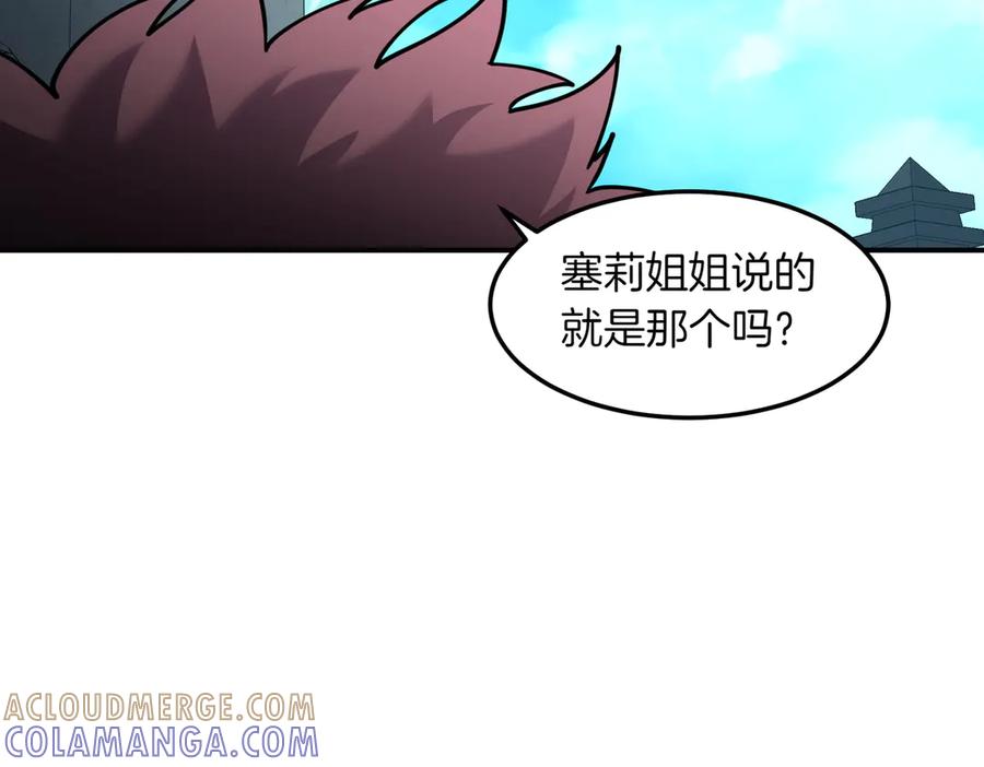 《萨满Shaman》第99话 宣战 第165页