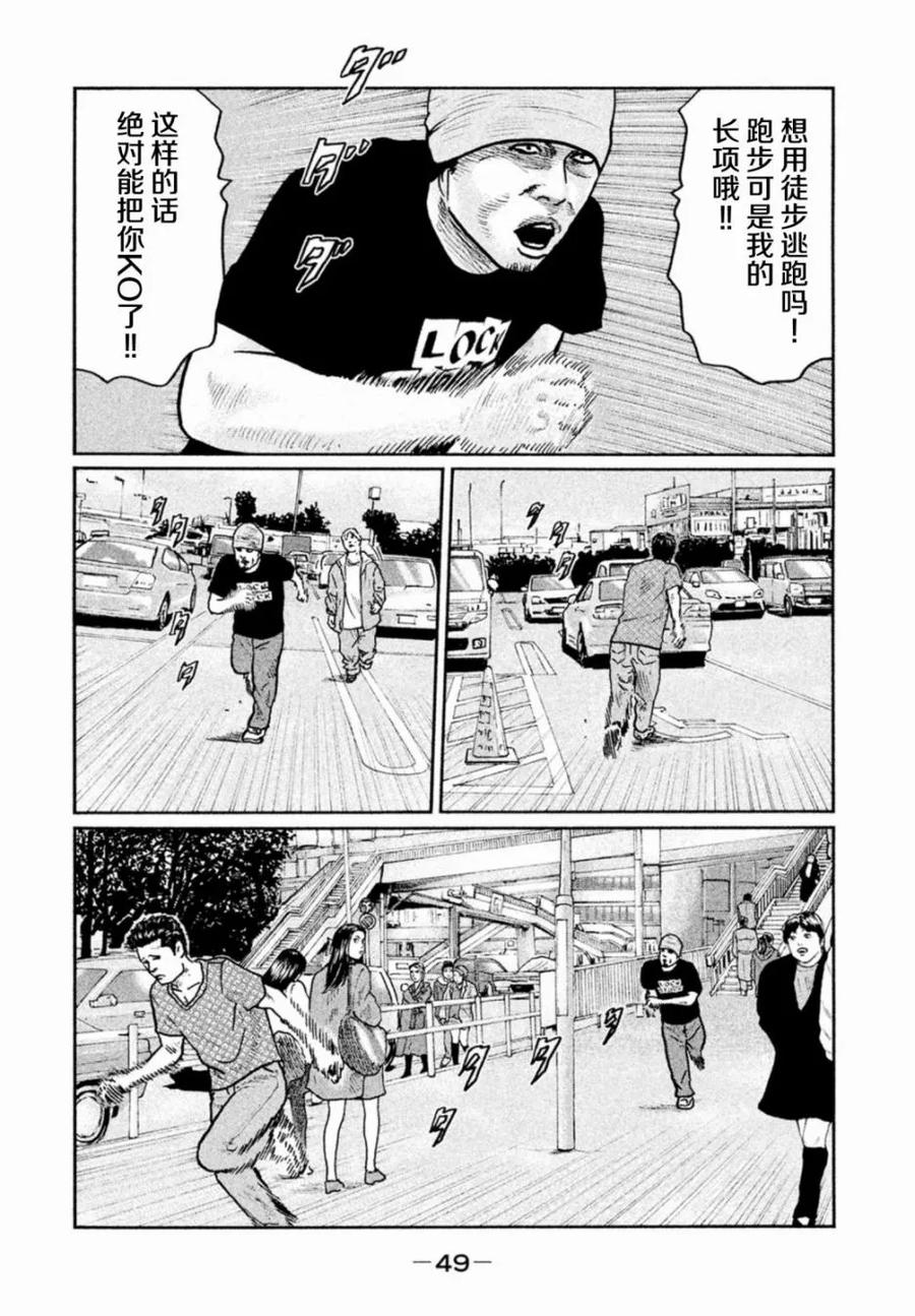《寓言杀手》第11话 第10页
