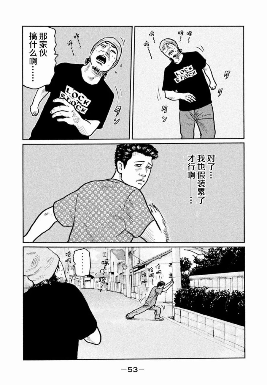 《寓言杀手》第11话 第14页