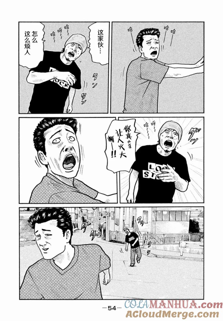 《寓言杀手》第11话 第15页