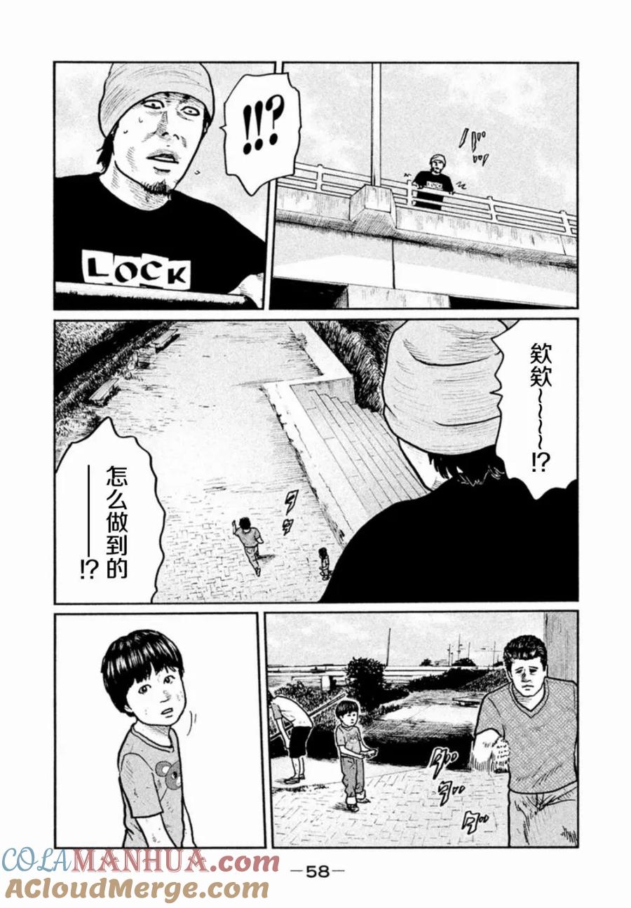 《寓言杀手》第11话 第19页