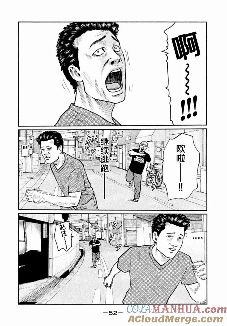 《寓言杀手》第11话 第13页