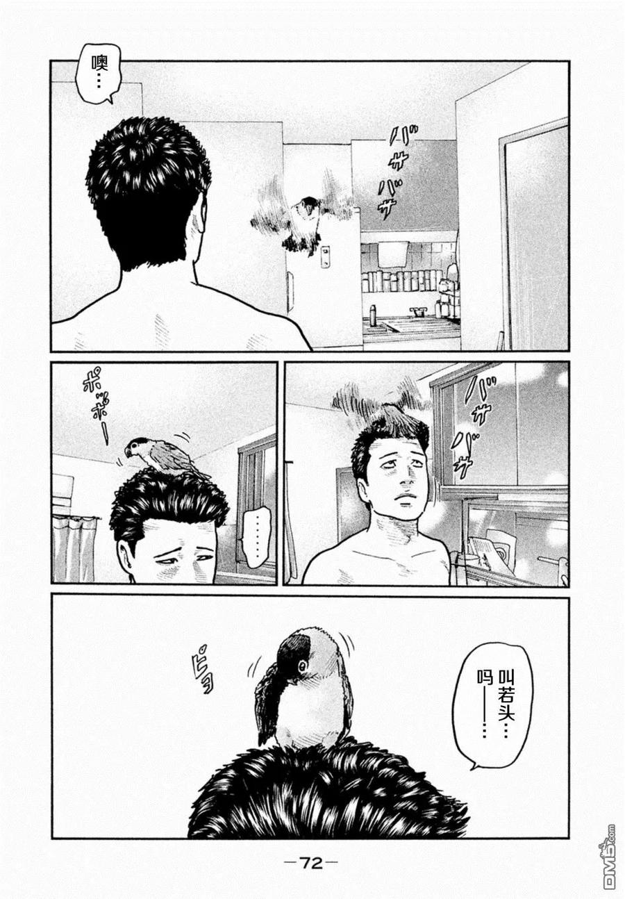 《寓言杀手》第12话 第12页