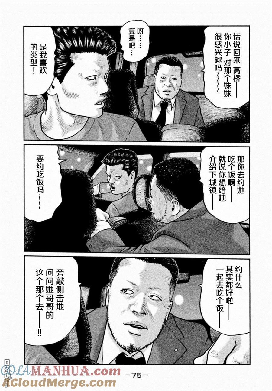 《寓言杀手》第12话 第15页