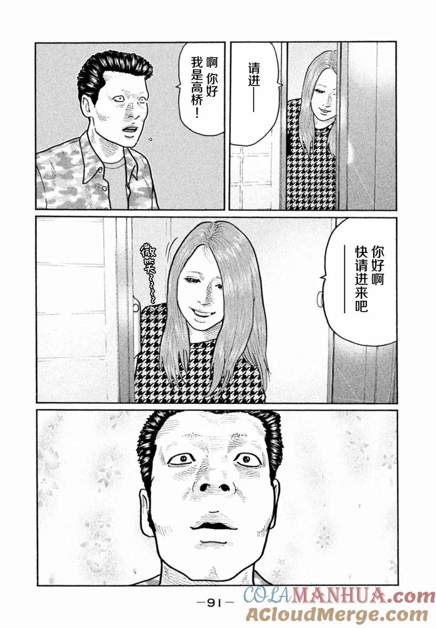 《寓言杀手》第13话 第13页
