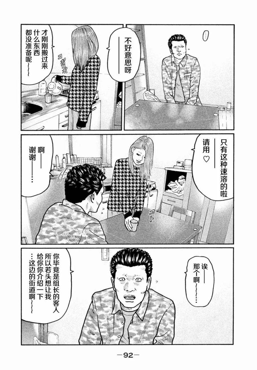 《寓言杀手》第13话 第14页