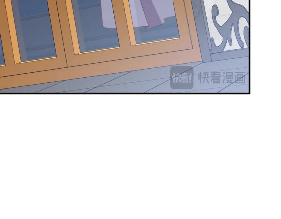 《公爵大人有隐疾》第13话 算什么喜欢 第132页