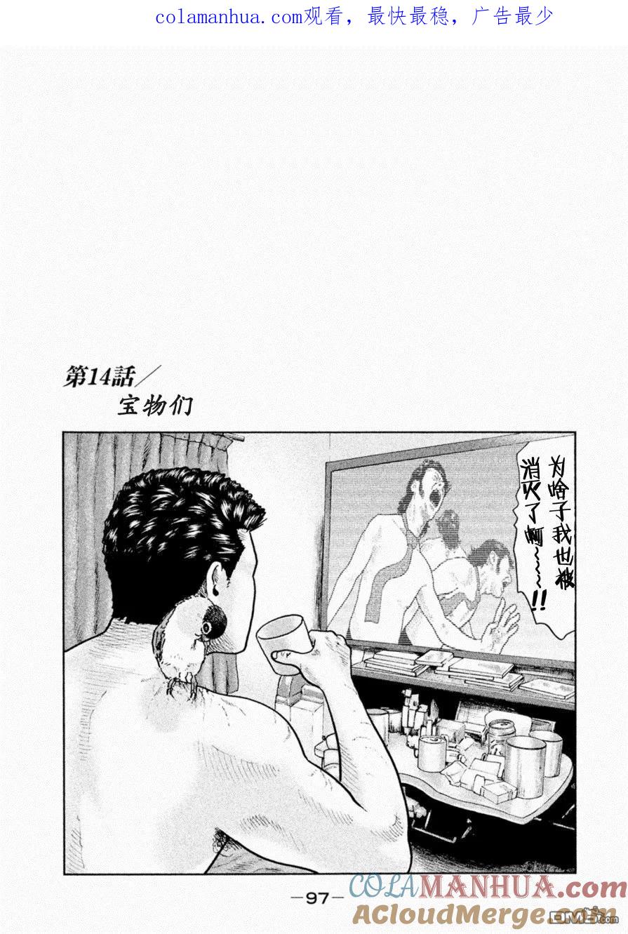 《寓言杀手》第14话 第1页