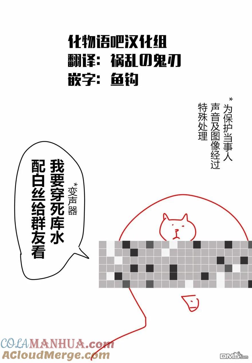 《寓言杀手》第14话 第19页