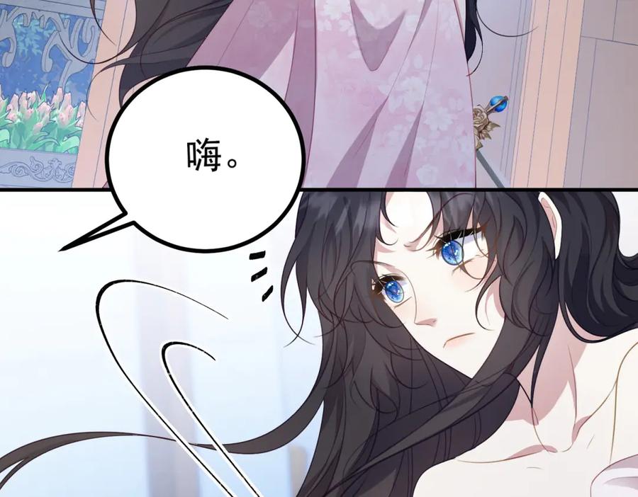 《公爵大人有隐疾》第13话 算什么喜欢 第136页
