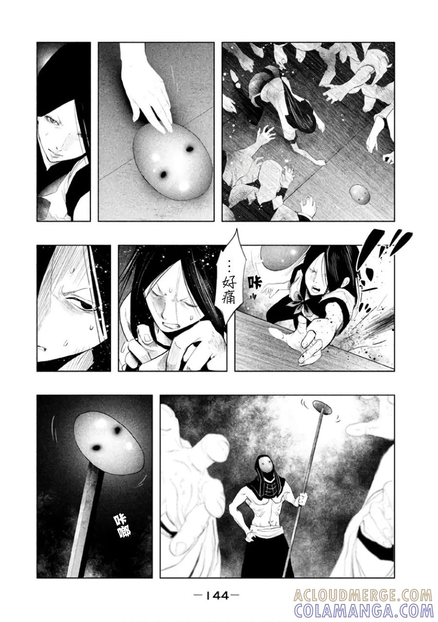 《当无火葬场的小镇里钟声鸣响时》第145话 医生喜欢的 第6页