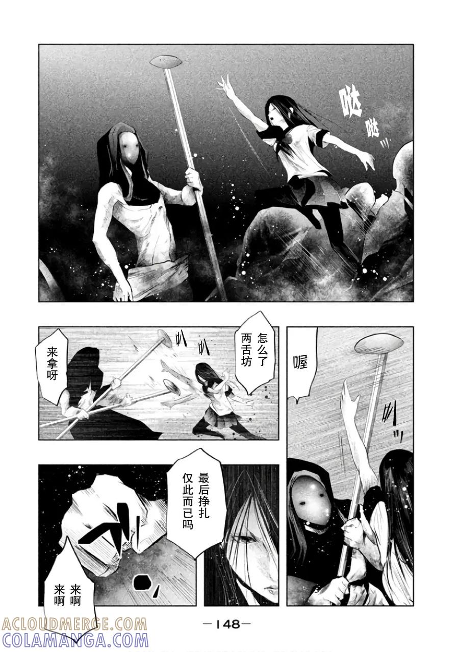 《当无火葬场的小镇里钟声鸣响时》第145话 医生喜欢的 第10页