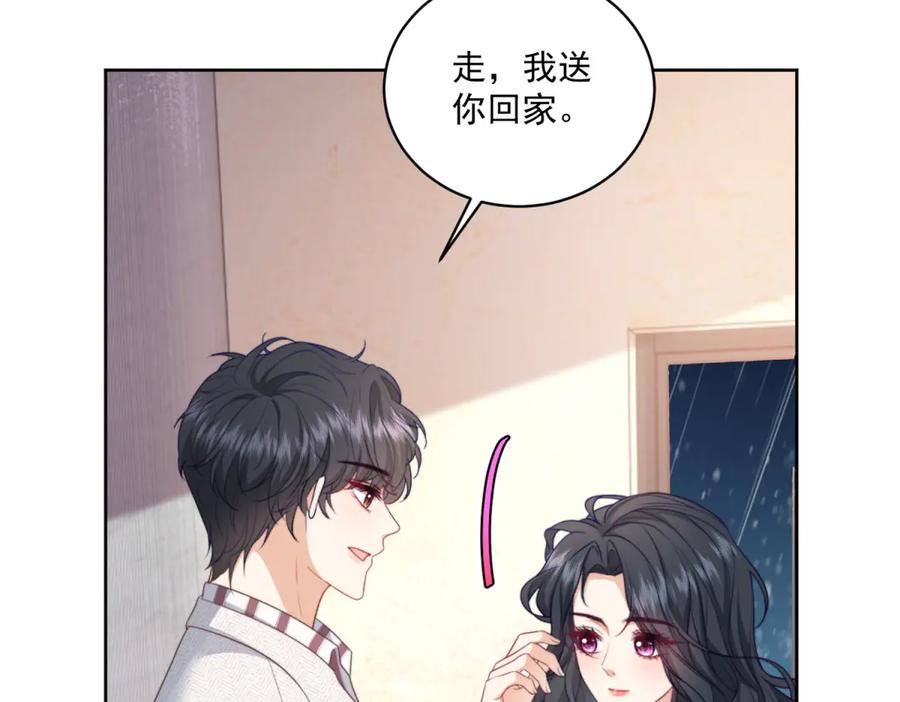 《会长的伪萌女友》第14话 危险降临 第68页