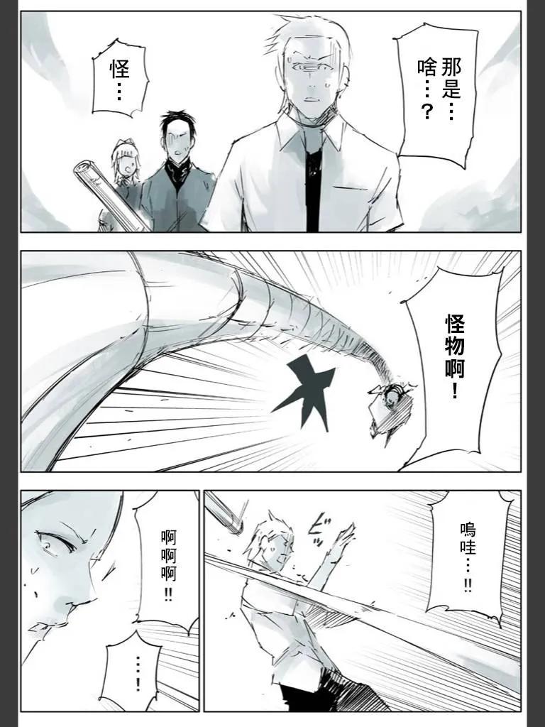 东京食尸鬼 喰种Jack篇01 第54页