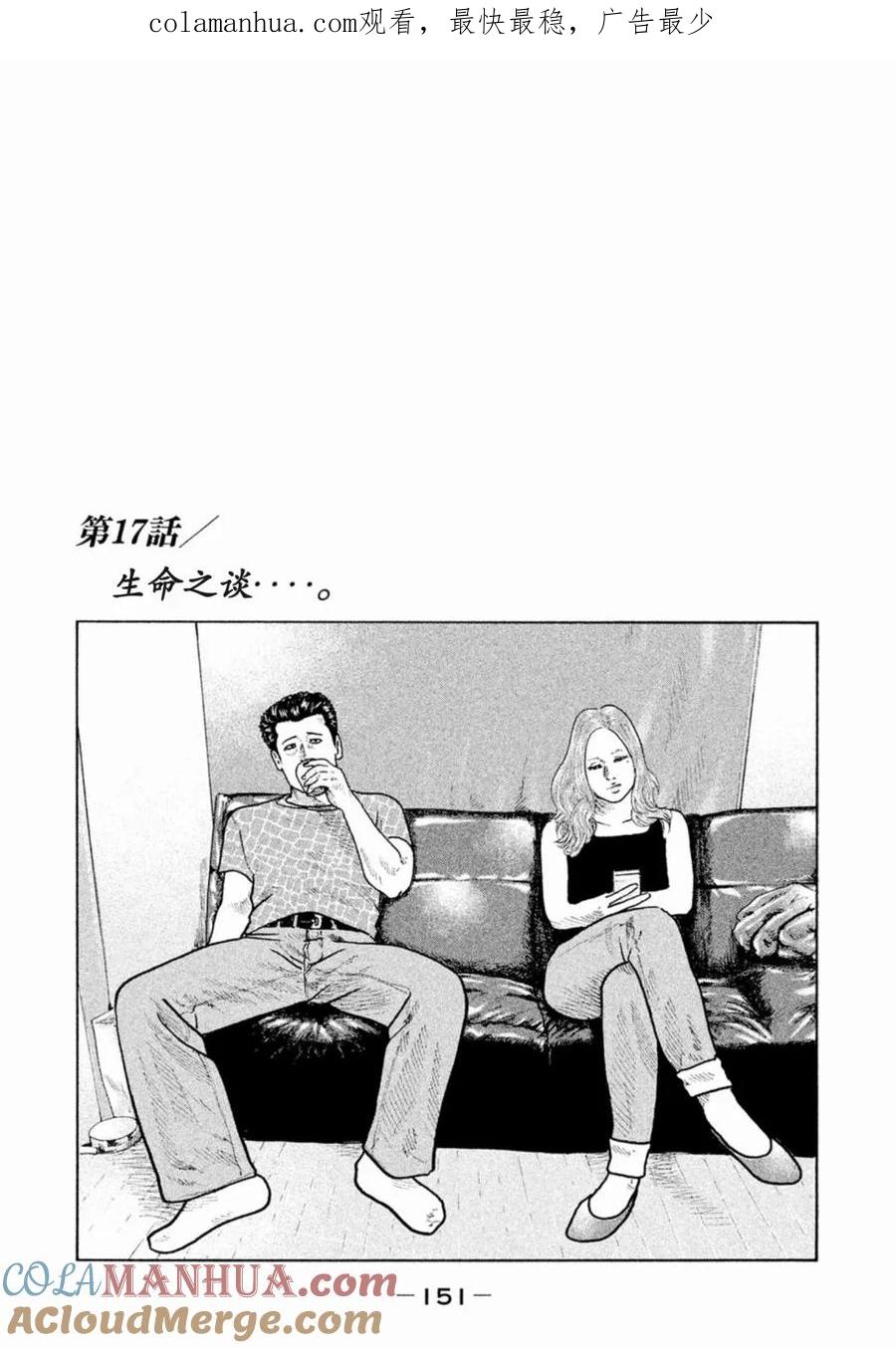 《寓言杀手》第17话 第1页