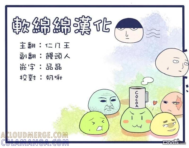 灵能百分百 - 特别篇 21 - 第5张图