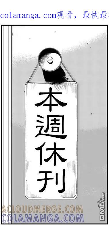 灵能百分百 - 特别篇 21 - 第1张图