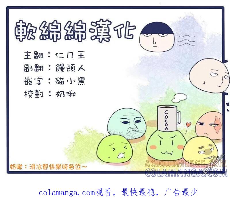 灵能百分百 - 圣诞特别篇 - 第6张图