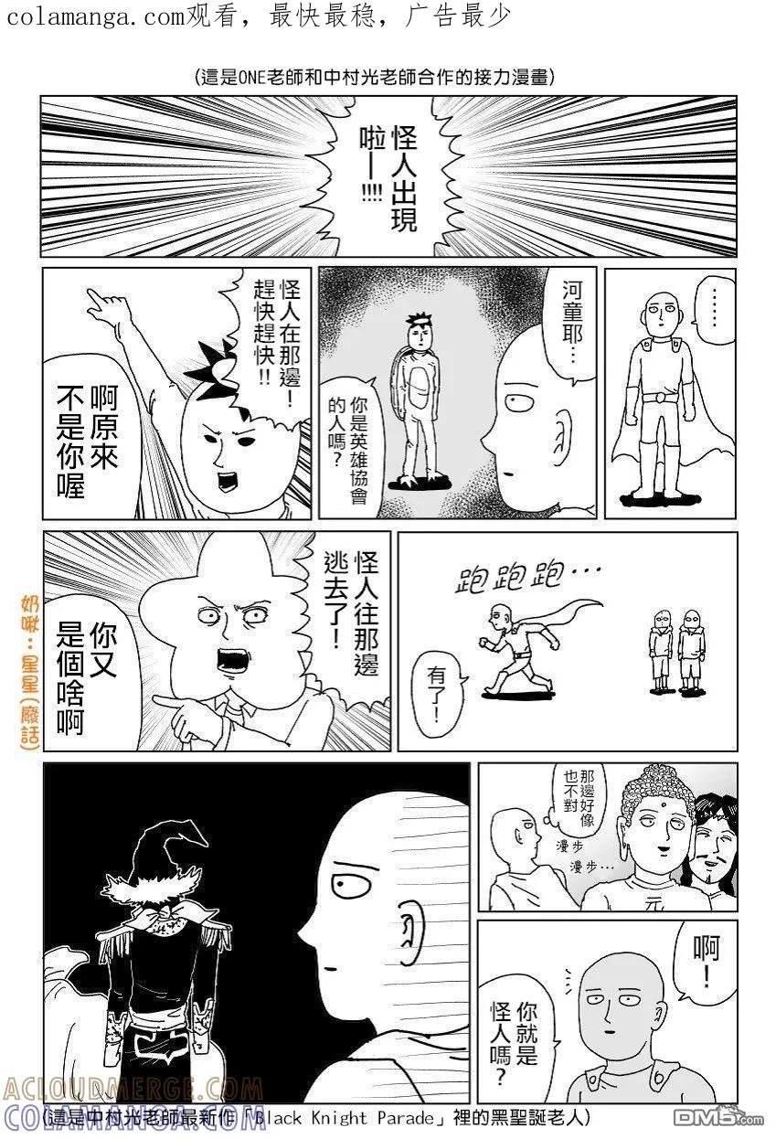 灵能百分百 - 圣诞特别篇 - 第1张图