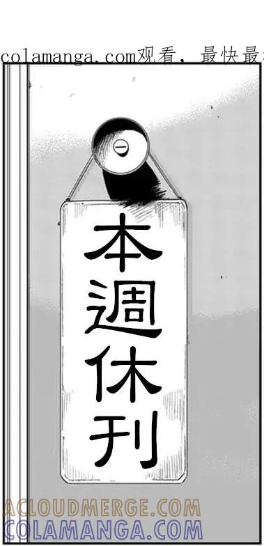 灵能百分百 - 特别篇22 - 第1张图