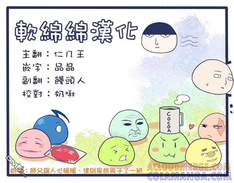 灵能百分百 - 特别篇23 - 第8张图