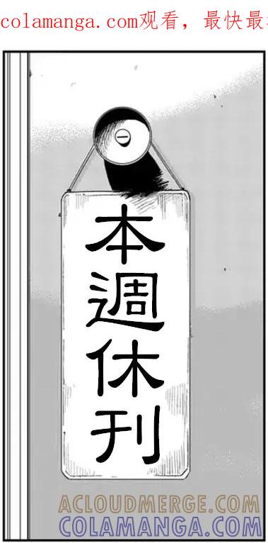 灵能百分百 - 特别篇23 - 第1张图