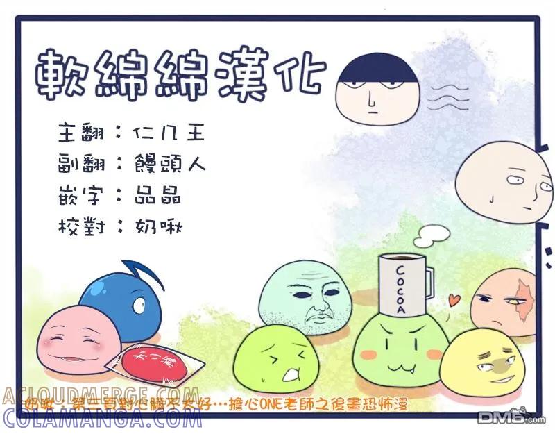 灵能百分百 - 特别篇24 - 第5张图