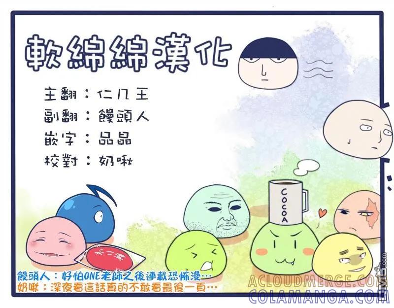 灵能百分百 - 特别篇25 - 第6张图