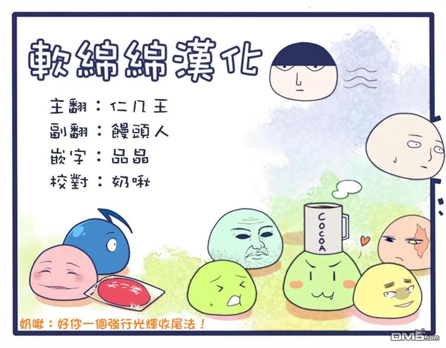 灵能百分百 - 中二之战 - 第14张图