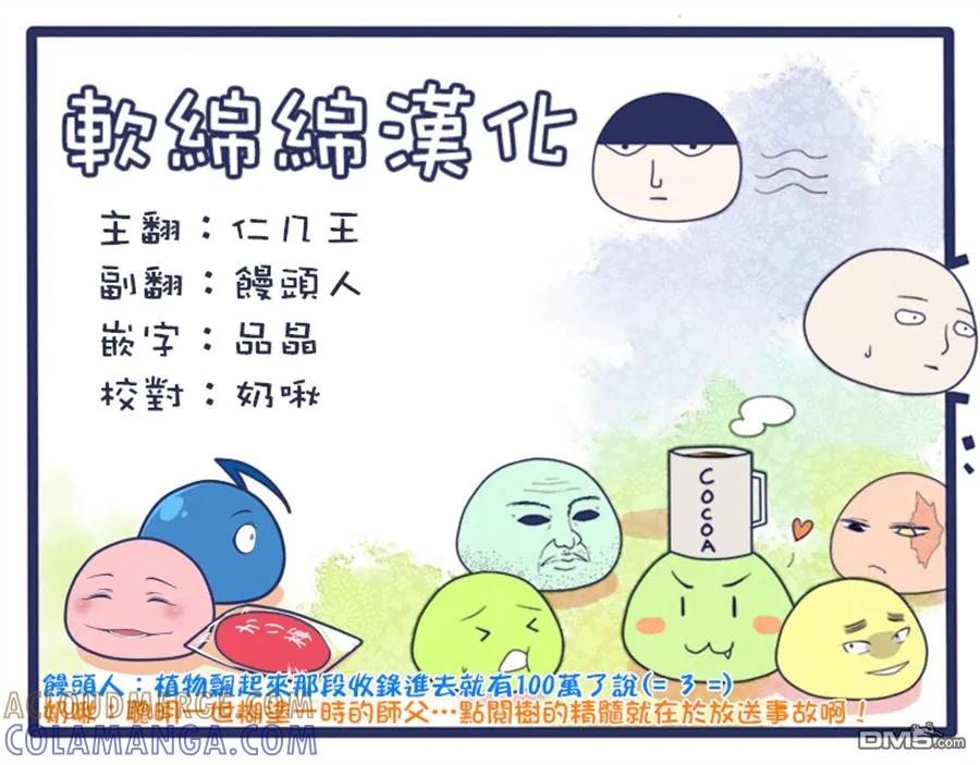 灵能百分百 - 特別篇26 - 第4张图