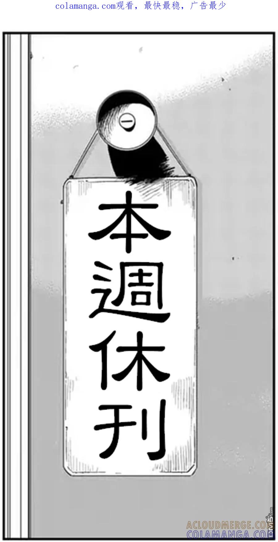 灵能百分百 - 特別篇26 - 第1张图