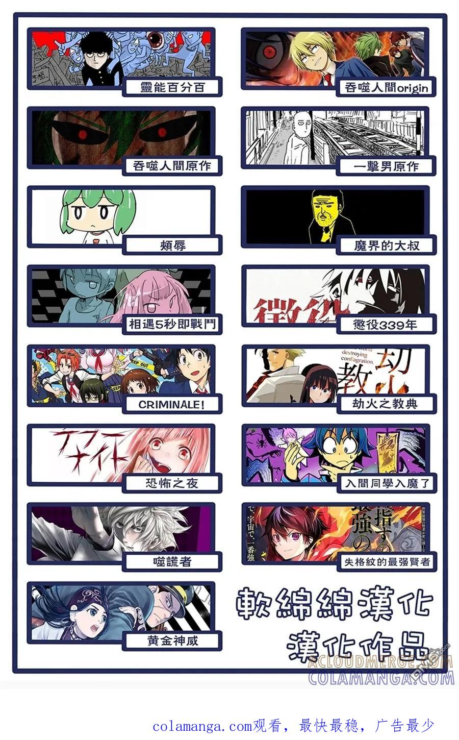 灵能百分百 - 特別篇26 - 第5张图