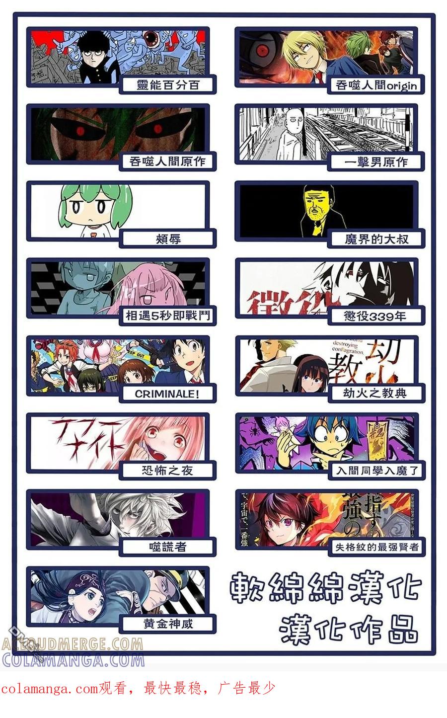 灵能百分百 - 特別篇27 - 第5张图