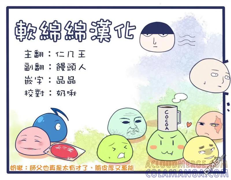 灵能百分百 - 特別篇27 - 第4张图