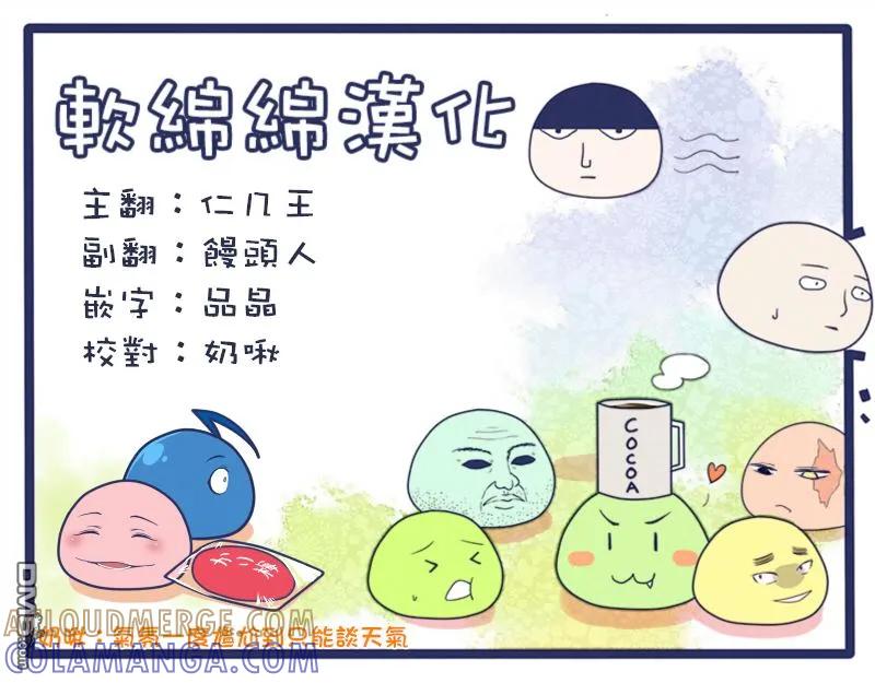 灵能百分百 - 特別篇29 - 第4张图