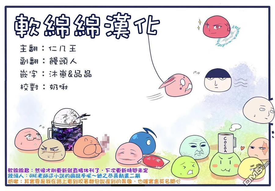 灵能百分百 - 灵幻01 - 第14张图