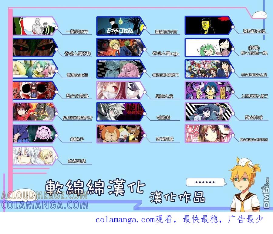 灵能百分百 - 灵幻02 - 第17张图