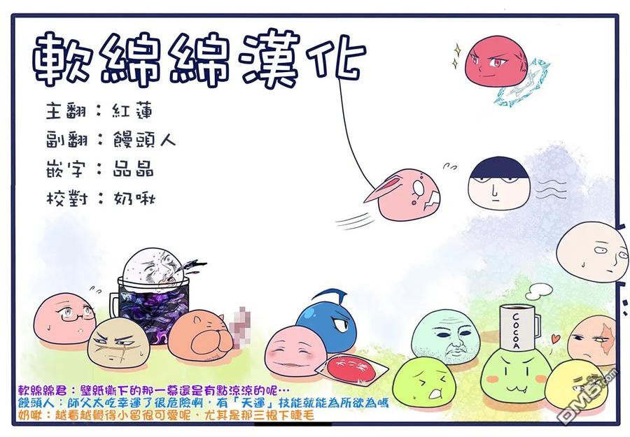 灵能百分百 - 灵幻02 - 第16张图