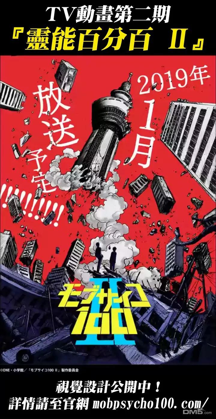 灵能百分百 - 灵幻03 - 第28张图