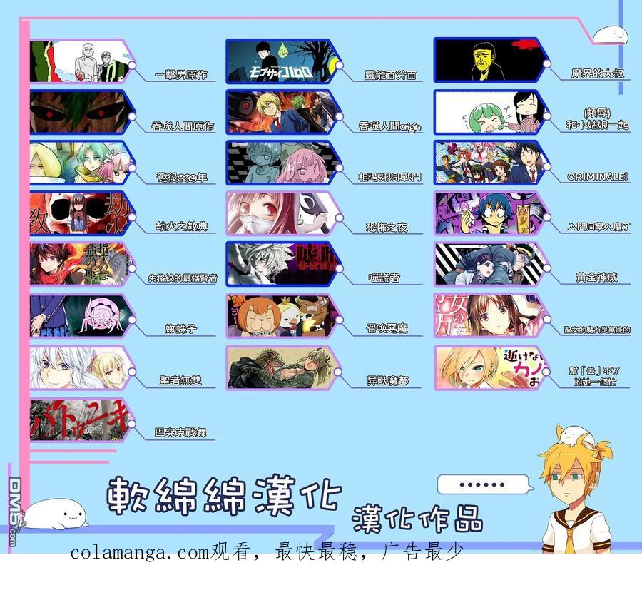 灵能百分百 - 灵幻03 - 第30张图