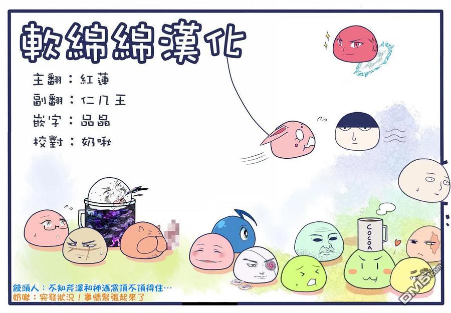 灵能百分百 - 灵幻04（前篇） - 第36张图