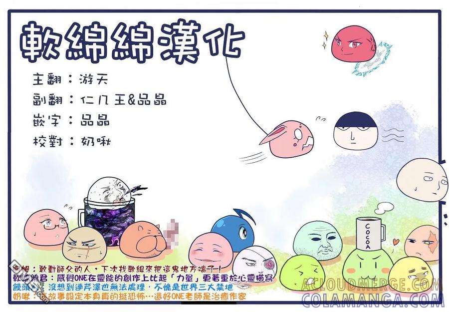 灵能百分百 - 灵幻04（后篇） - 第21张图